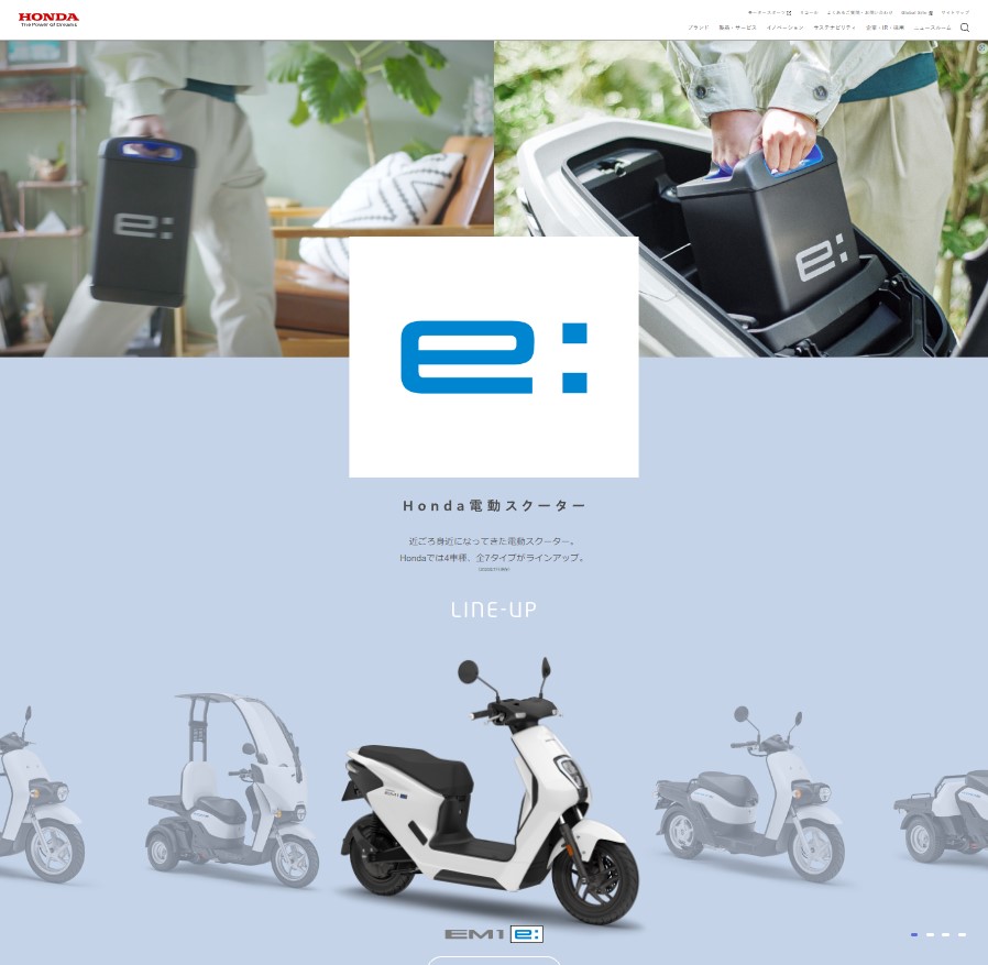 電動スクーターの魅力発信　　ホンダ　　EV専門サイト開設